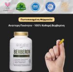 Berberon + Hot Silhouette Set - Image 6