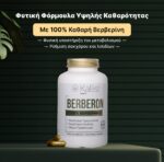 Berberon + Hot Silhouette Set - Image 7