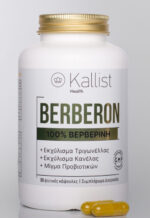 Berberon – 100% 60 κάψουλες Βερβερίνη για Απώλεια Βάρους & Ρύθμιση Σακχάρου! - Image 9