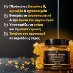 Μαύρος Χρυσός – Ελατοβανίλια | Το Ελιξίριο του Κατακτητή - Image 4