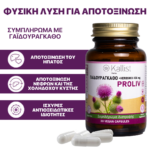 ProLiv Γαϊδουραγκαθο (400mg) +HerbsMix (456mg) - Image 7