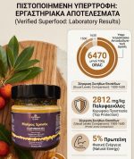 Μαύρος Χρυσός – Ελατοβανίλια | Το Ελιξίριο του Κατακτητή - Image 6