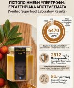 Εuphoria ελιξίριο υγείας - Image 6
