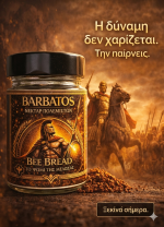 BARBATOS – ΝΕΚΤΑΡ ΠΟΛΕΜΙΣΤΩΝ - Image 7